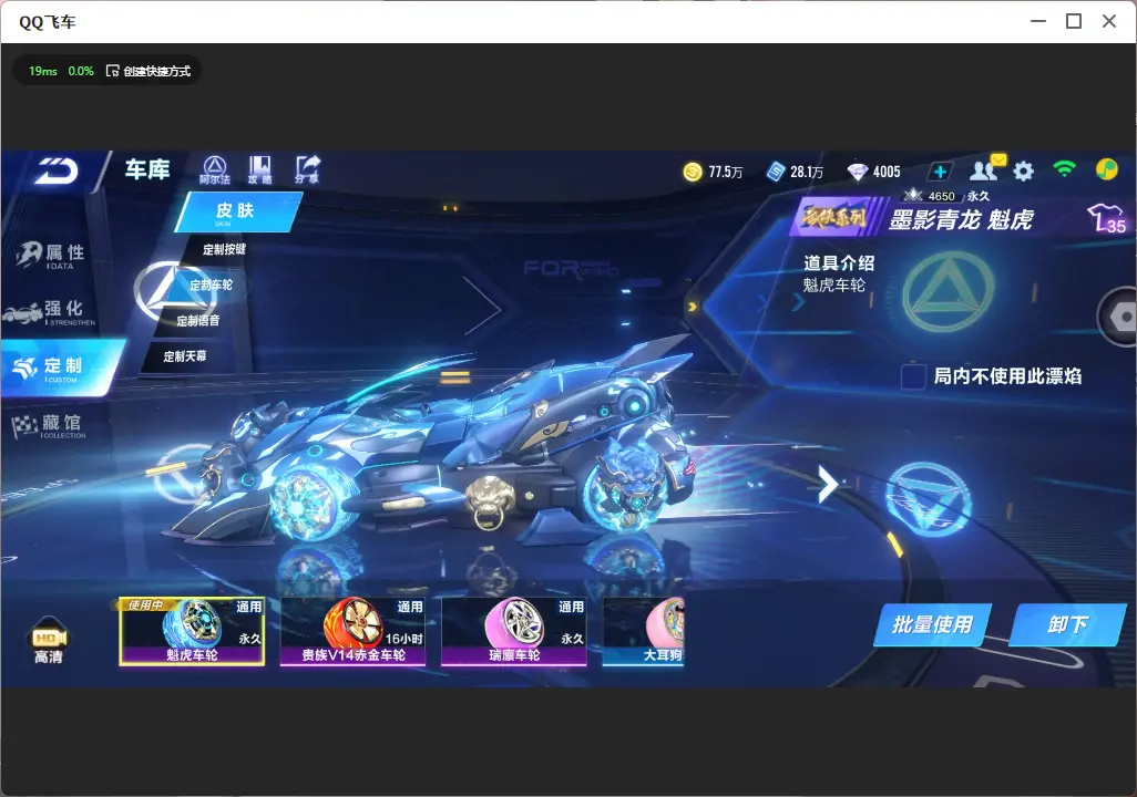 FCSLC33431QQ飞车手游账号详情图11 FCSLC33431QQ飞车手游账号详情图11