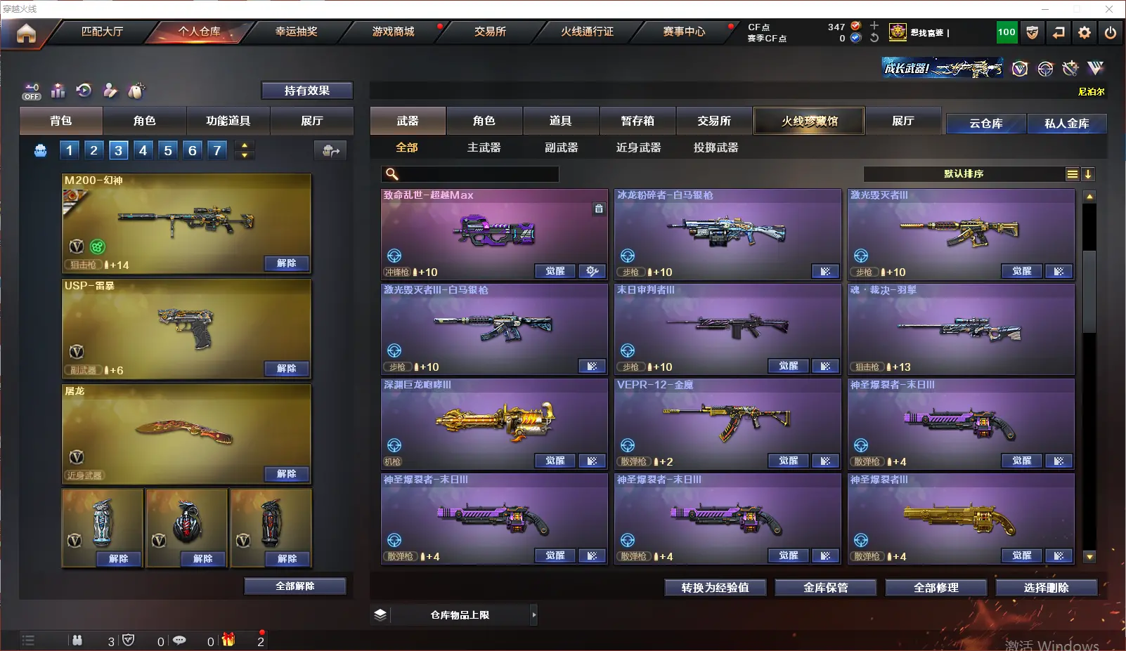CFLC321072穿越火线账号详情图10 CFLC321072穿越火线账号详情图10