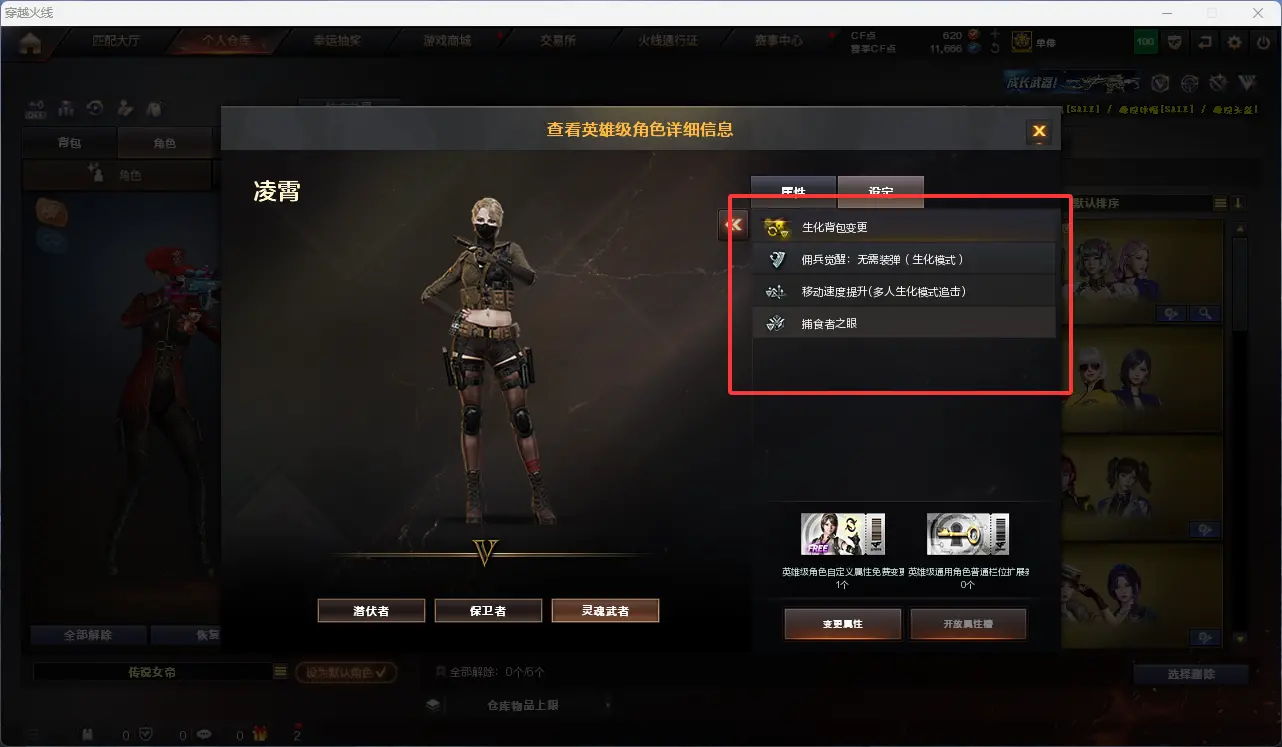 CFLC320801穿越火线账号详情图22