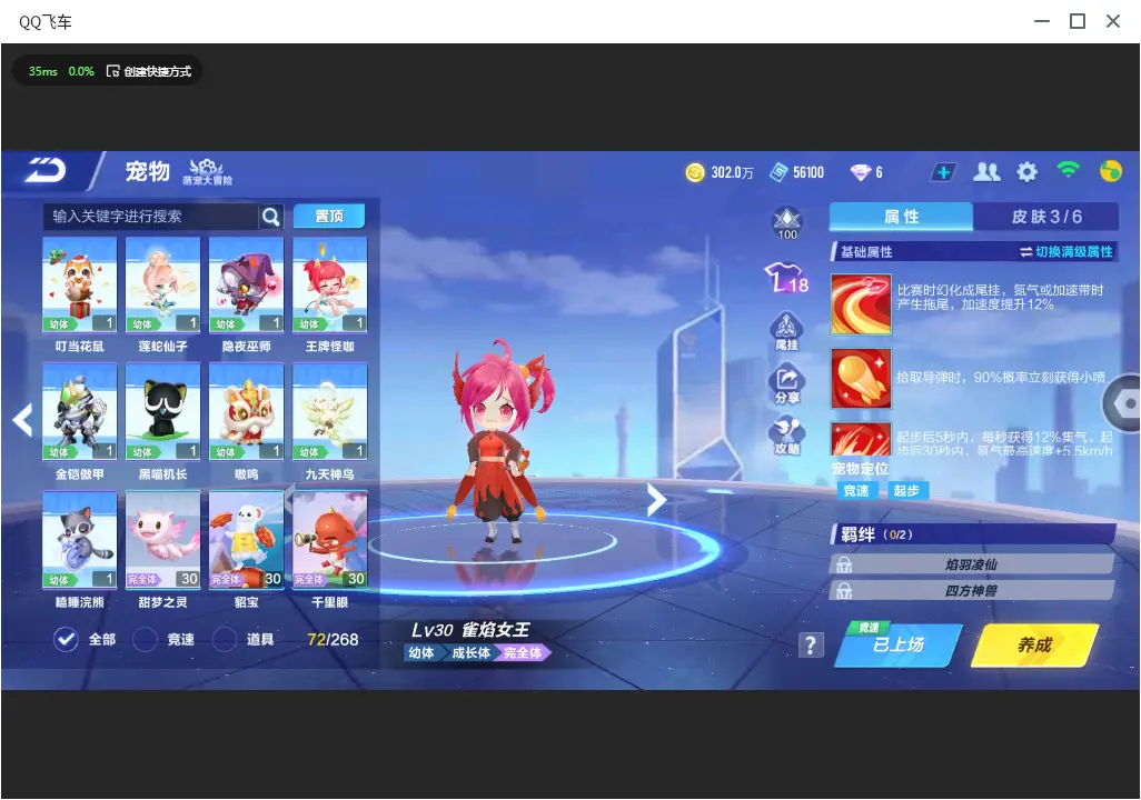 FCSLC33453QQ飞车手游账号详情图19 FCSLC33453QQ飞车手游账号详情图19