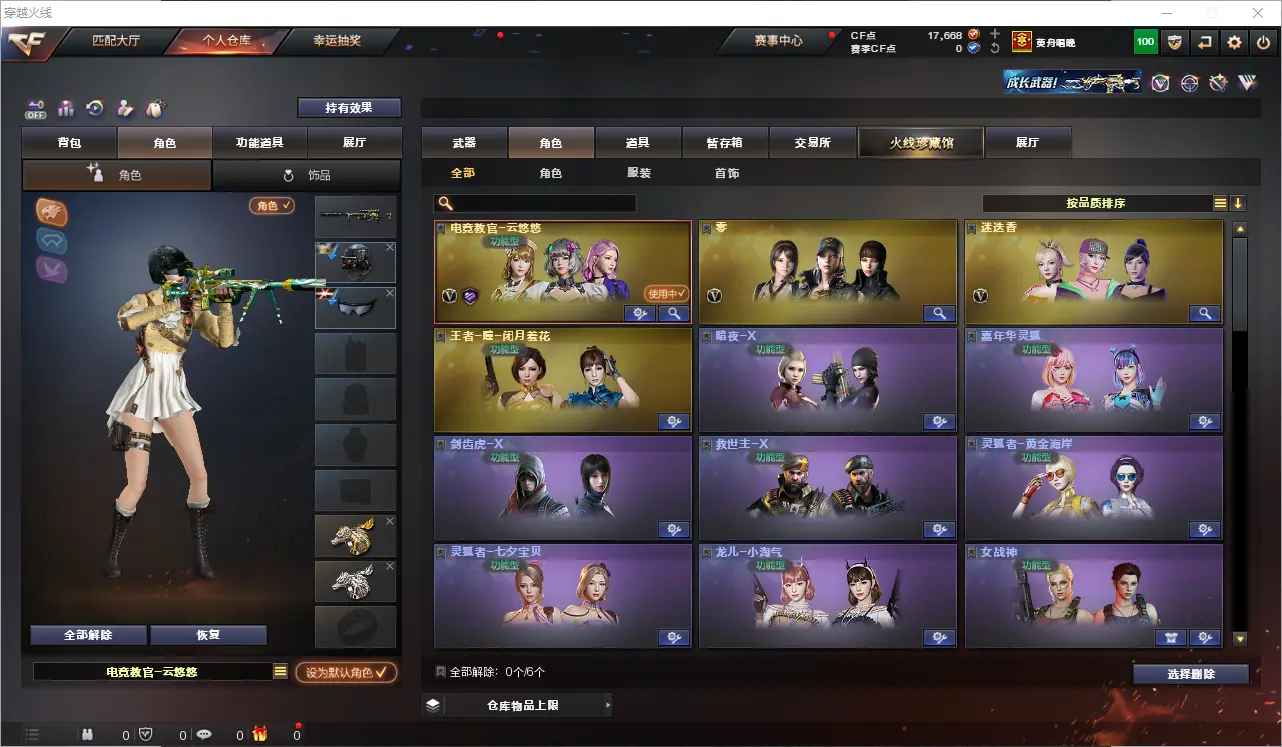 CFLC320914穿越火线账号详情图10 CFLC320914穿越火线账号详情图10