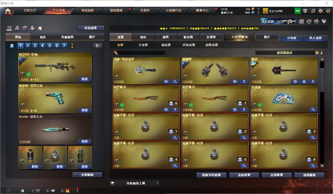 CFLC320917穿越火线账号详情图5 CFLC320917穿越火线账号详情图5