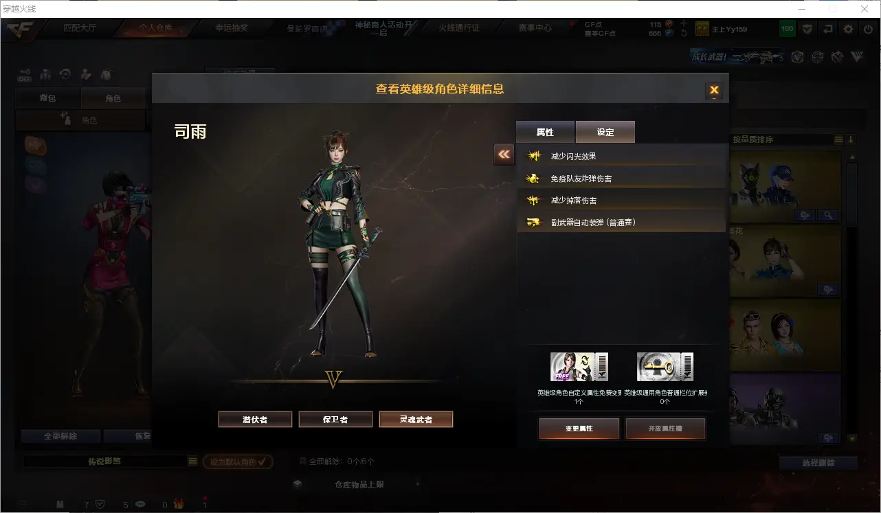 CFLC320917穿越火线账号详情图12 CFLC320917穿越火线账号详情图12