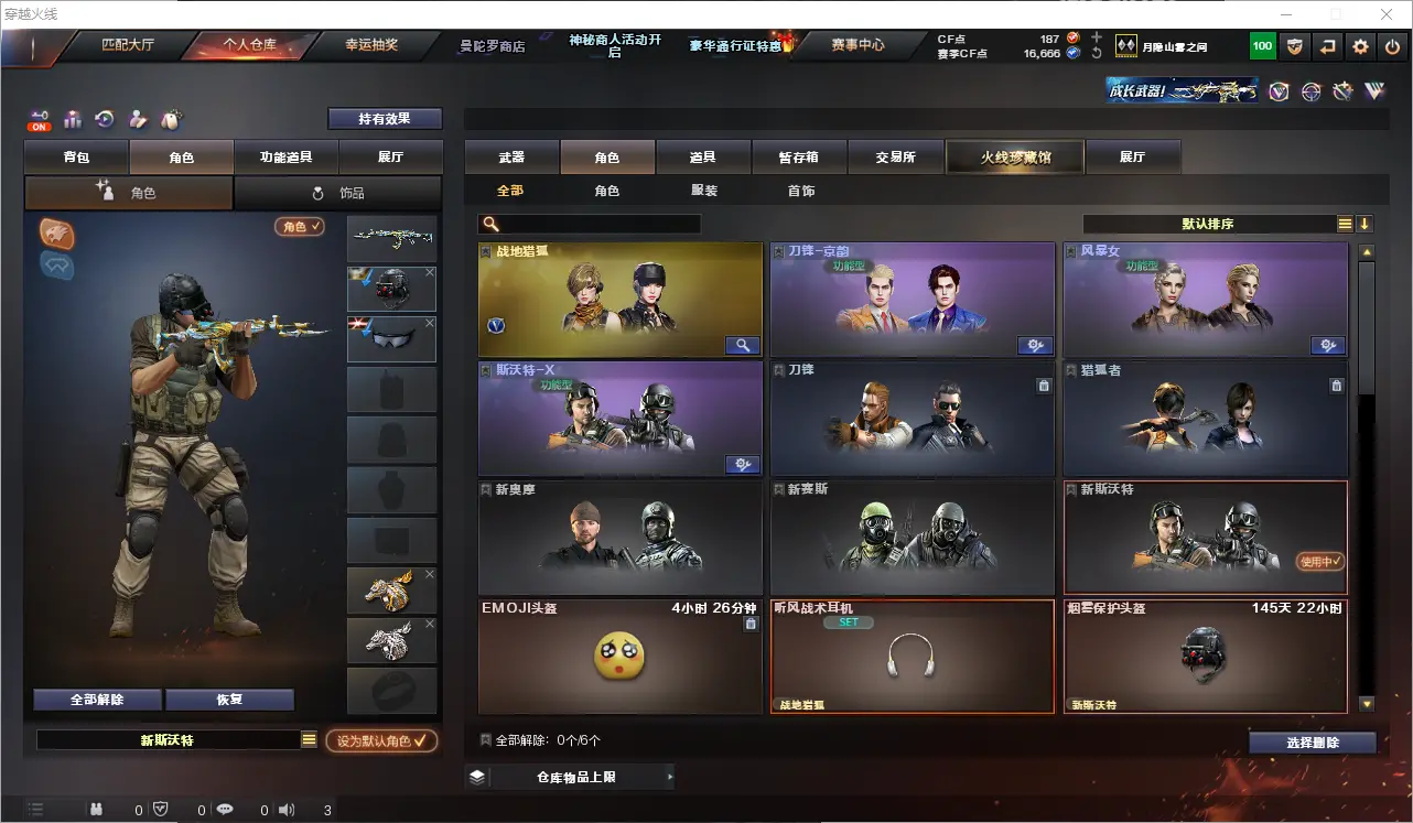 CFLC320885穿越火线账号详情图6