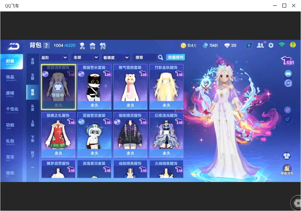 FCSLC33454QQ飞车手游账号详情图11