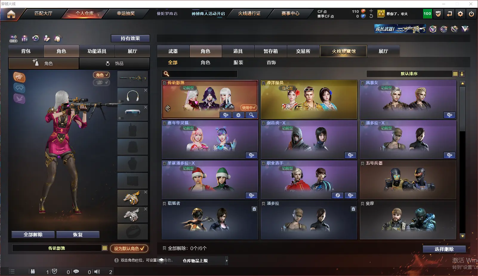 CFLC321191穿越火线账号详情图6 CFLC321191穿越火线账号详情图6