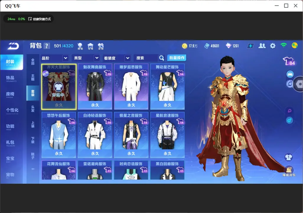 FCSLC33435QQ飞车手游账号详情图9 FCSLC33435QQ飞车手游账号详情图9