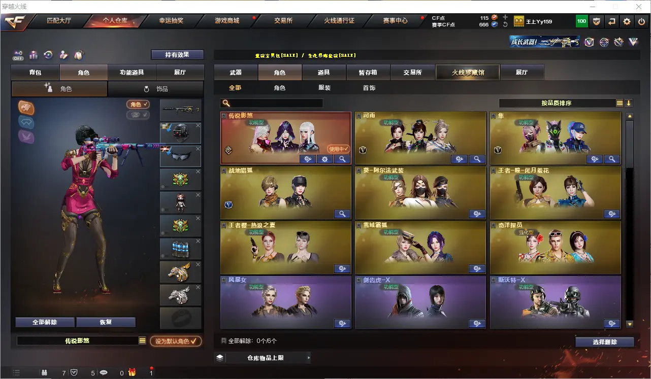 CFLC320917穿越火线账号详情图10 CFLC320917穿越火线账号详情图10