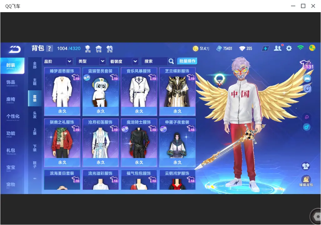 FCSLC33454QQ飞车手游账号详情图14