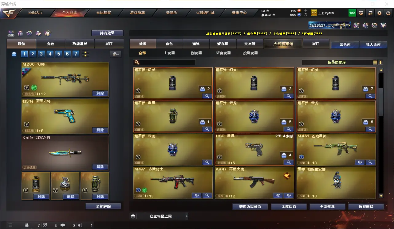 CFLC320917穿越火线账号详情图7 CFLC320917穿越火线账号详情图7