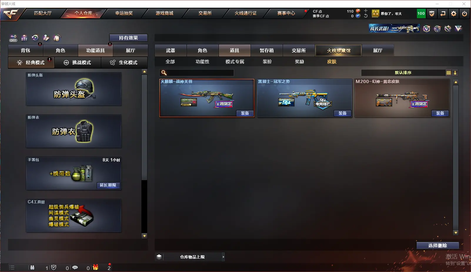 CFLC321191穿越火线账号详情图7 CFLC321191穿越火线账号详情图7
