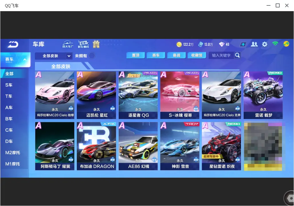 FCSLC33445QQ飞车手游账号详情图13 FCSLC33445QQ飞车手游账号详情图13