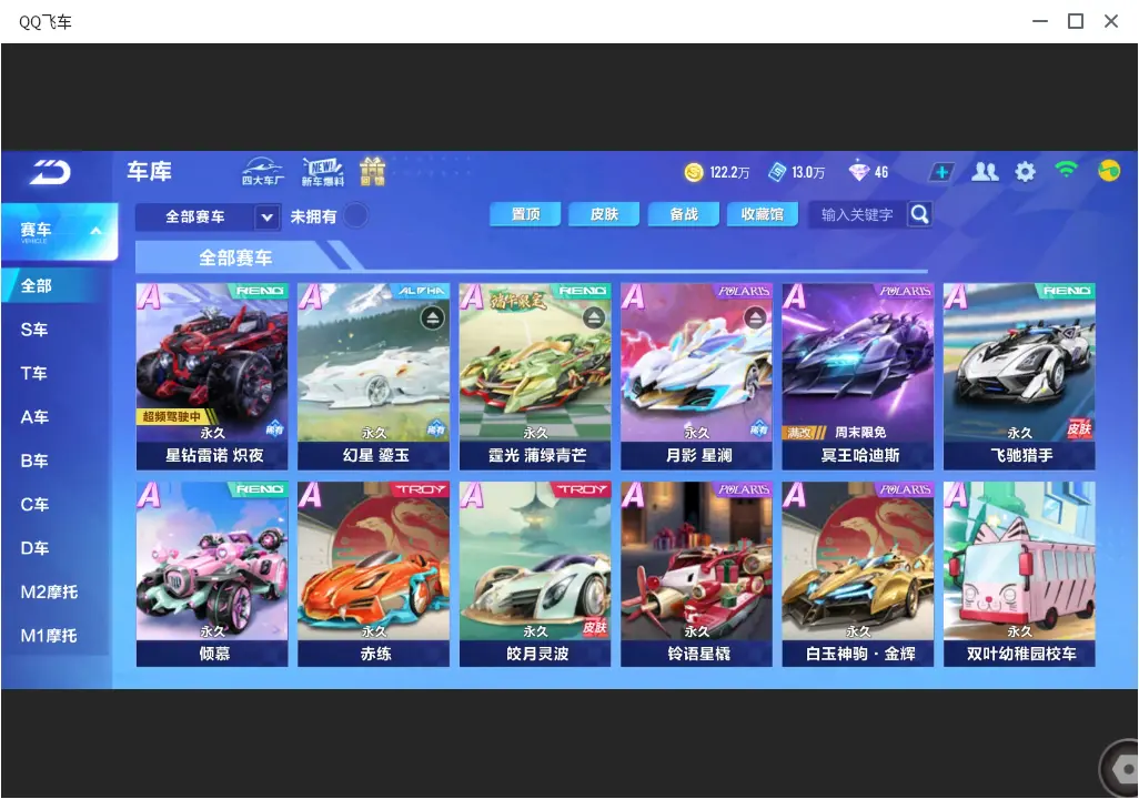 QQ飞车手游账号安卓QQLC613121 【3联赛/幻星2皮月影2皮霆光2皮/魔王天狮】 【可二次实名】 【VIP6】 永久A车3 宠物1 永久A车：S幻星，S月影，S霆光； 宠物：魔王天狮；
