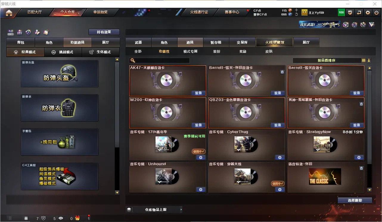 CFLC320917穿越火线账号详情图15 CFLC320917穿越火线账号详情图15