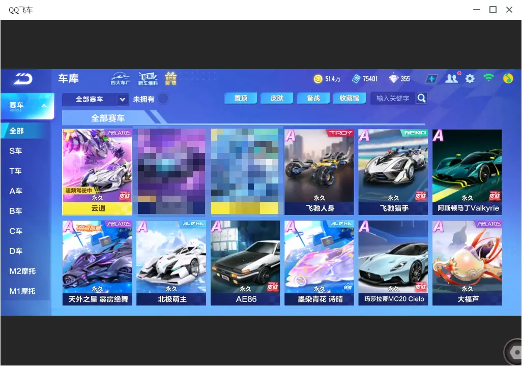 QQ飞车手游账号安卓QQLC613519 【单T/云逍/骑宠帝皇魂狮】 【可二次实名】 【VIP9】 永久T车1 永久A车2 宠物1 永久T车：云逍； 永久A车：雷诺，AE86； 宠物：帝皇魂狮；