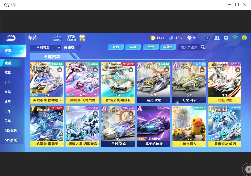 QQ飞车手游账号苹果QQLC613516 【精品8T/1650机甲原石/神威泰坦福睦舰长7阶墨影青龙魁虎敖丙7阶哈雷特7阶/云逍隐鹤昭神/孙悟空/奥莉娜6阶/源极鸭宝/9联赛冰幻月霆传说皮肤/5神宠/莲梦灵蛇竹影萌熊御天龙神