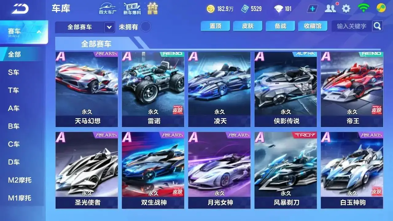FCSLC33383QQ飞车手游账号详情图14 FCSLC33383QQ飞车手游账号详情图14