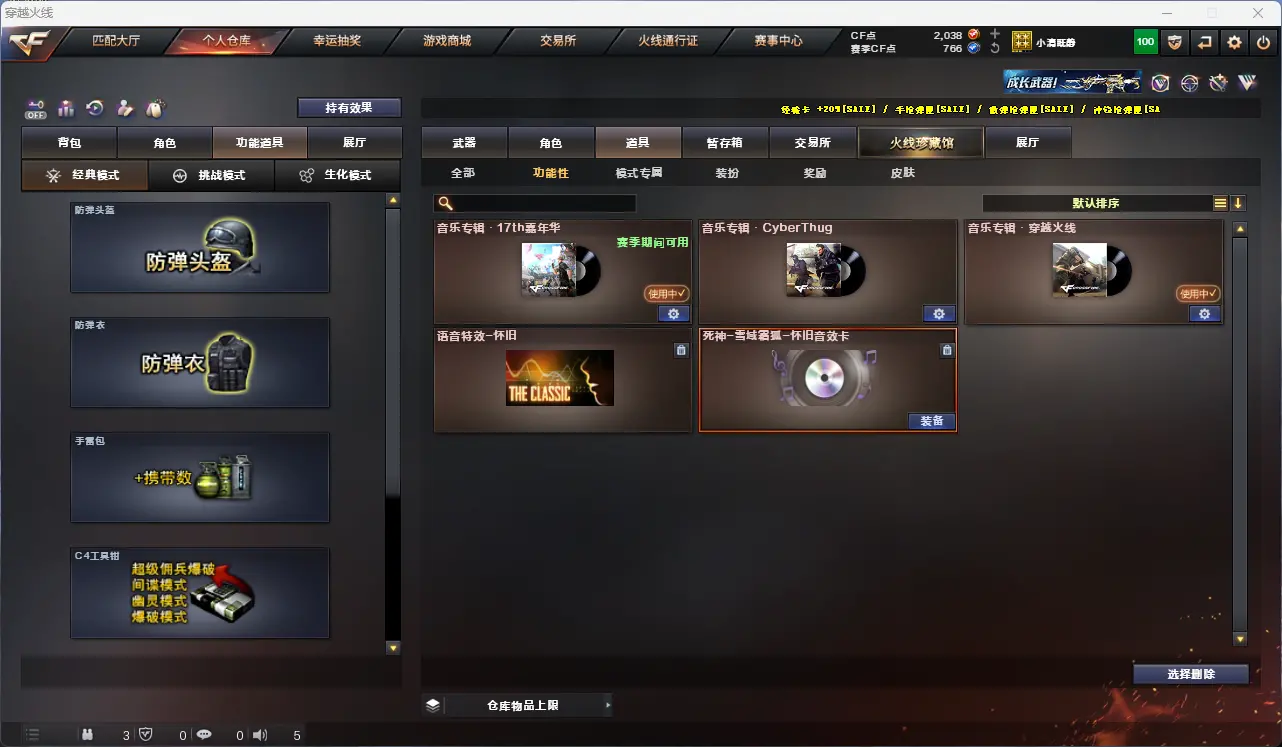 CFLC321241穿越火线账号详情图7 CFLC321241穿越火线账号详情图7