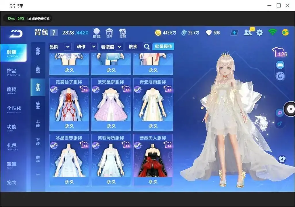 FCSLC33381QQ飞车手游账号详情图20 FCSLC33381QQ飞车手游账号详情图20