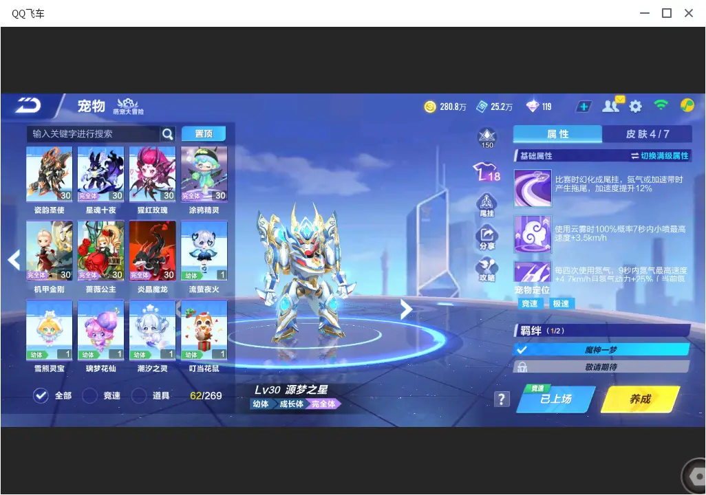 FCSLC33439QQ飞车手游账号详情图15 FCSLC33439QQ飞车手游账号详情图15