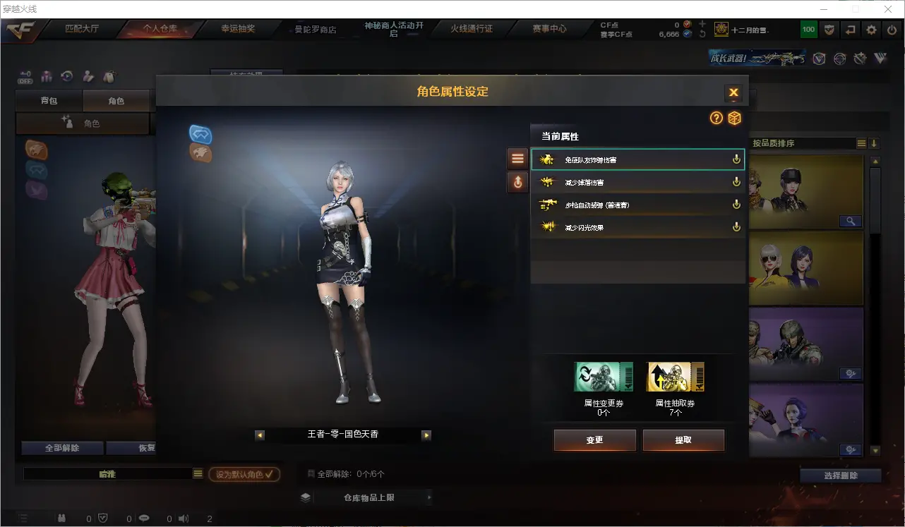 CFLC321200穿越火线账号详情图12 CFLC321200穿越火线账号详情图12