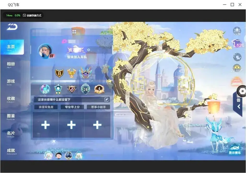 FCSLC33381QQ飞车手游账号详情图10 FCSLC33381QQ飞车手游账号详情图10