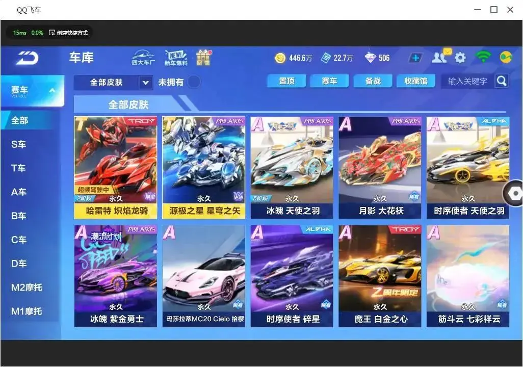 FCSLC33381QQ飞车手游账号详情图12 FCSLC33381QQ飞车手游账号详情图12