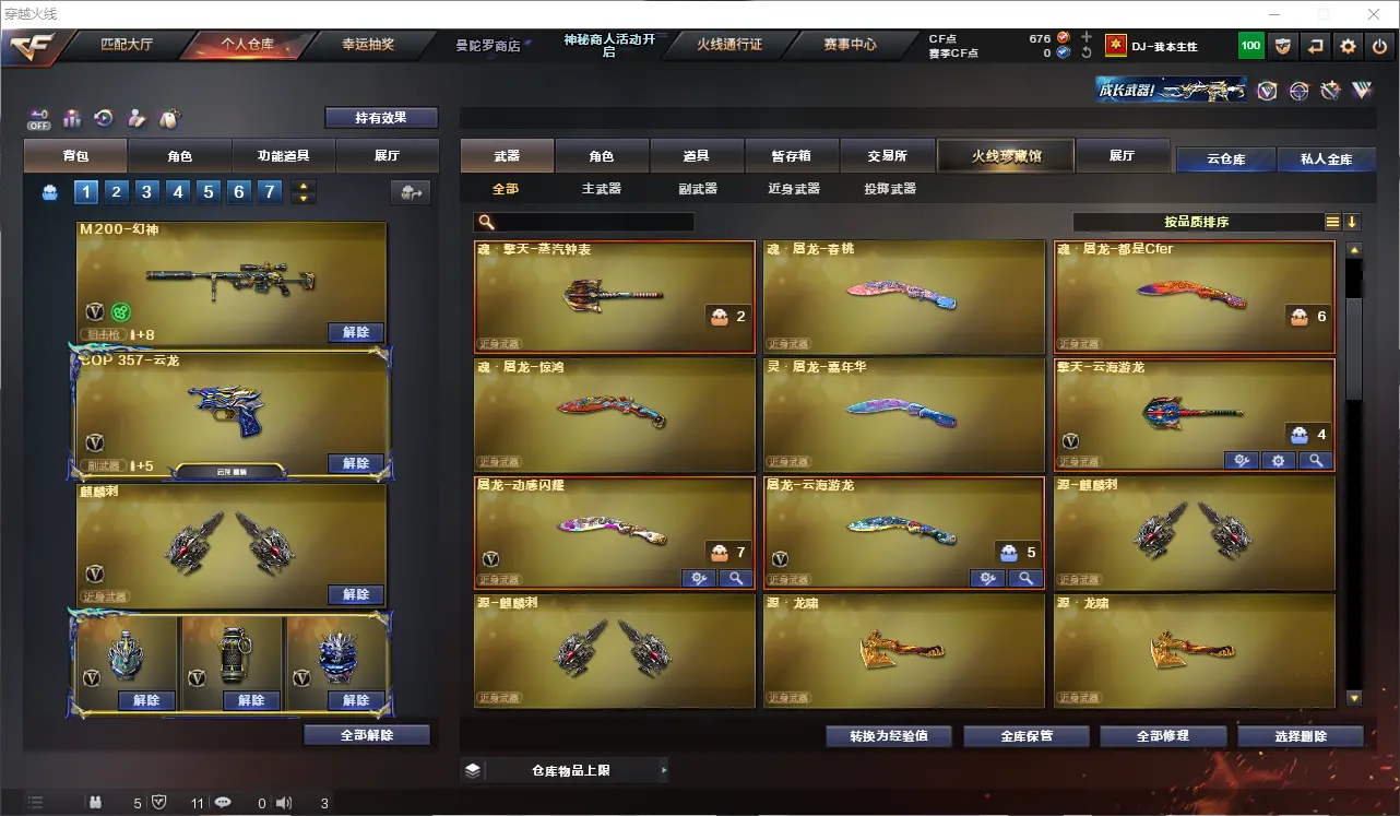CFLC321201穿越火线账号详情图10 CFLC321201穿越火线账号详情图10
