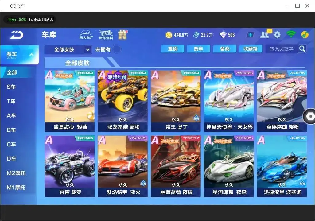 FCSLC33381QQ飞车手游账号详情图24 FCSLC33381QQ飞车手游账号详情图24
