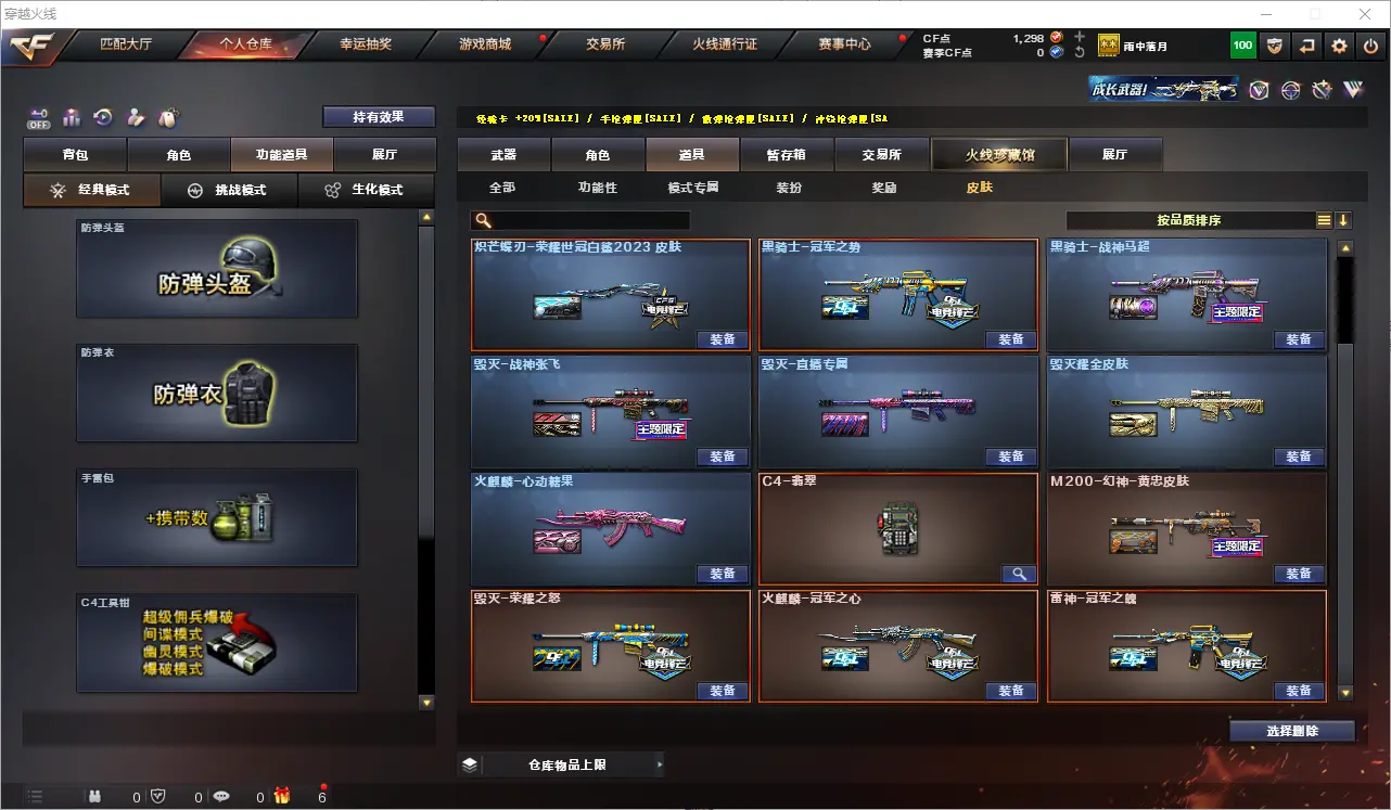 CFLC321199穿越火线账号详情图12 CFLC321199穿越火线账号详情图12