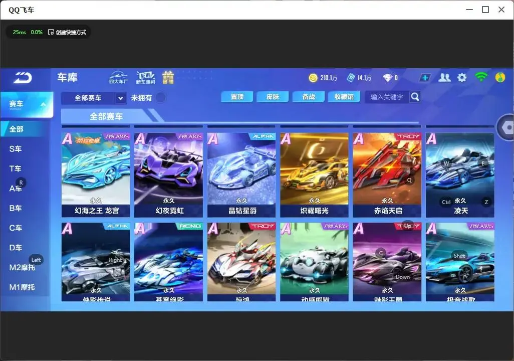FCSLC33391QQ飞车手游账号详情图10 FCSLC33391QQ飞车手游账号详情图10