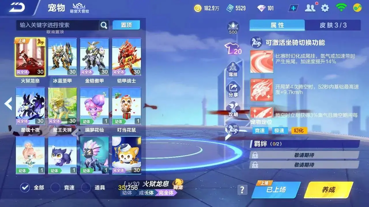 FCSLC33383QQ飞车手游账号详情图13 FCSLC33383QQ飞车手游账号详情图13