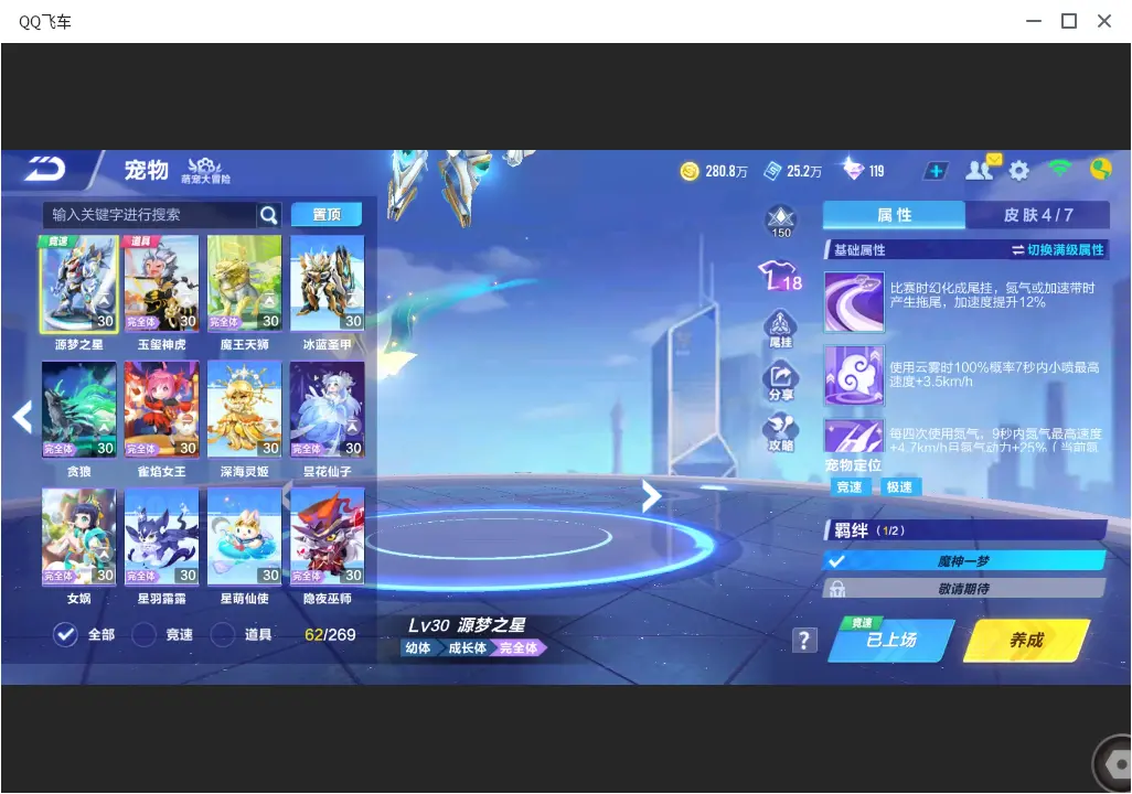 FCSLC33439QQ飞车手游账号详情图14 FCSLC33439QQ飞车手游账号详情图14