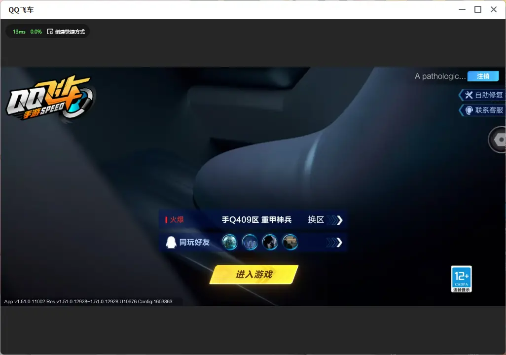 FCSLC33484QQ飞车手游账号详情图2 FCSLC33484QQ飞车手游账号详情图2