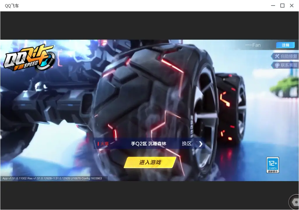 FCSLC33469QQ飞车手游账号详情图2 FCSLC33469QQ飞车手游账号详情图2