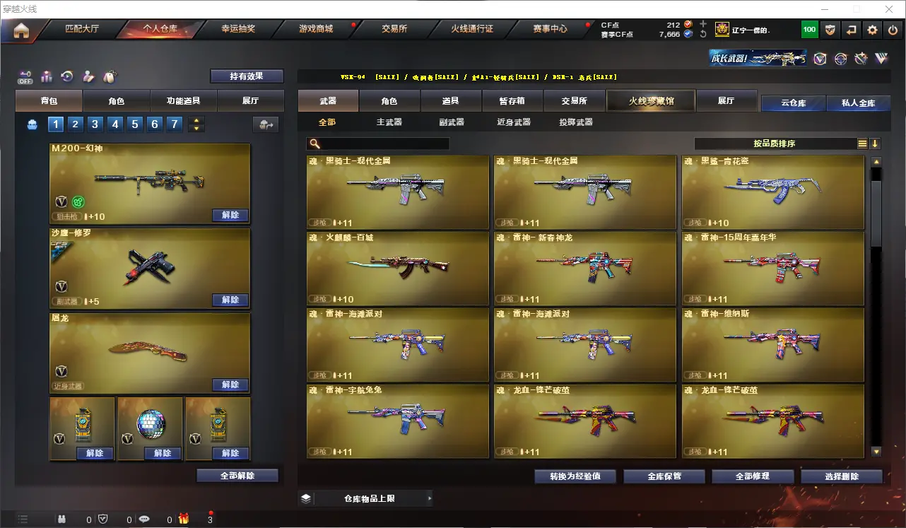 CFLC321202穿越火线账号详情图7 CFLC321202穿越火线账号详情图7