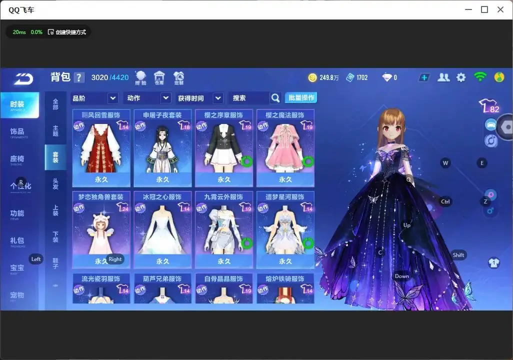 FCSLC33392QQ飞车手游账号详情图6 FCSLC33392QQ飞车手游账号详情图6