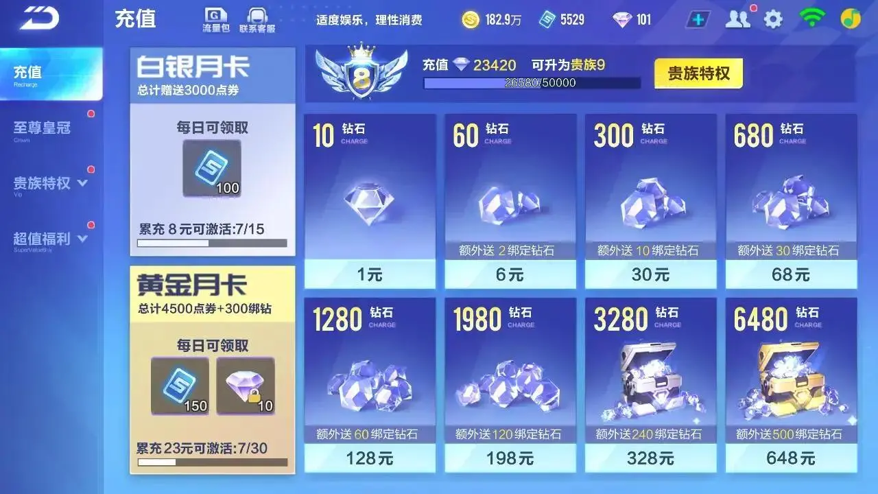 FCSLC33383QQ飞车手游账号详情图4 FCSLC33383QQ飞车手游账号详情图4