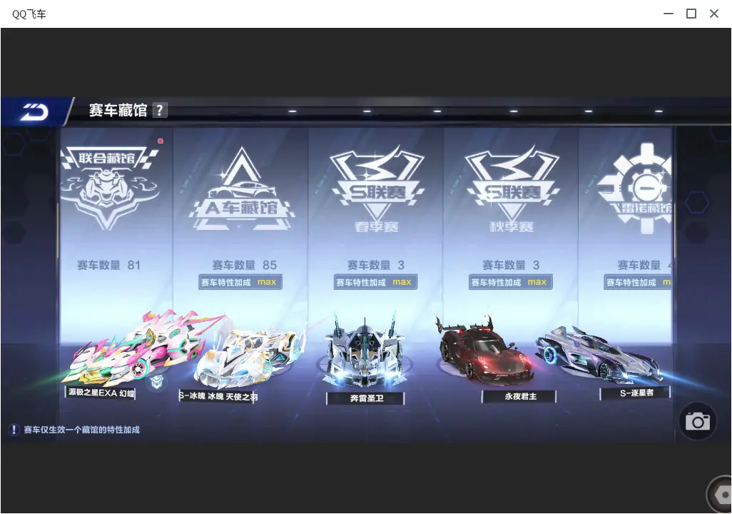 FCSLC33439QQ飞车手游账号详情图9 FCSLC33439QQ飞车手游账号详情图9