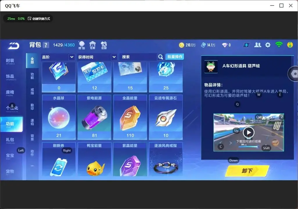 FCSLC33391QQ飞车手游账号详情图17 FCSLC33391QQ飞车手游账号详情图17