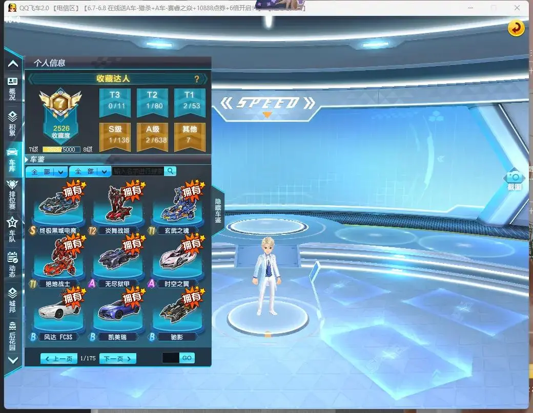 FCDLC30792QQ飞车端游账号详情图8 FCDLC30792QQ飞车端游账号详情图8
