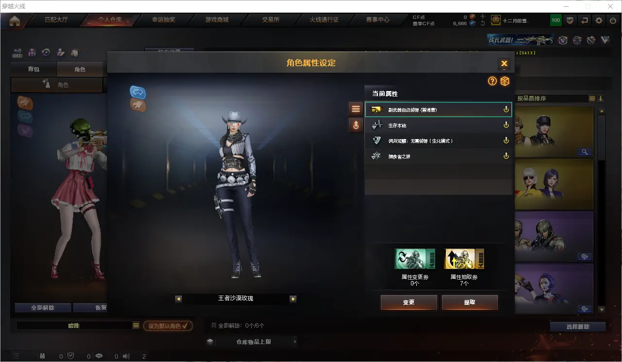 CFLC321200穿越火线账号详情图13 CFLC321200穿越火线账号详情图13