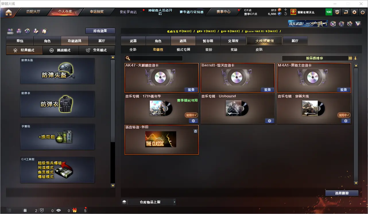 CFLC321198穿越火线账号详情图12 CFLC321198穿越火线账号详情图12
