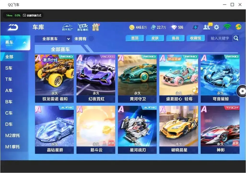 FCSLC33381QQ飞车手游账号详情图13 FCSLC33381QQ飞车手游账号详情图13