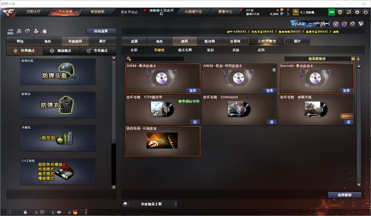 CFLC321200穿越火线账号详情图14 CFLC321200穿越火线账号详情图14