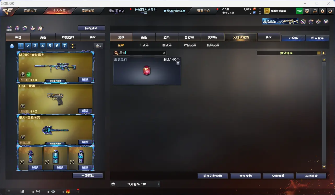 CFLC321243穿越火线账号详情图5