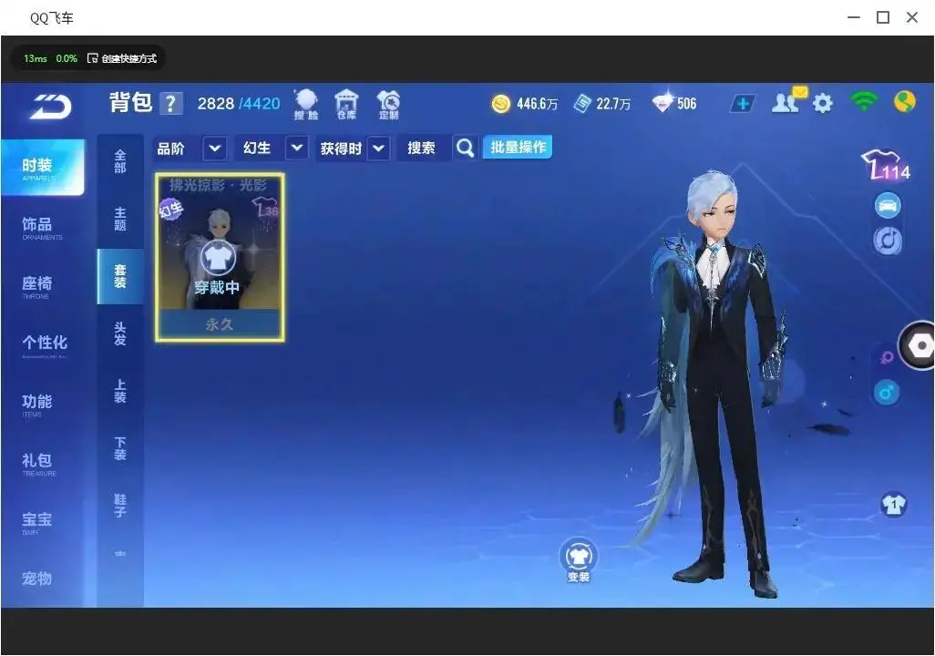 FCSLC33381QQ飞车手游账号详情图16 FCSLC33381QQ飞车手游账号详情图16