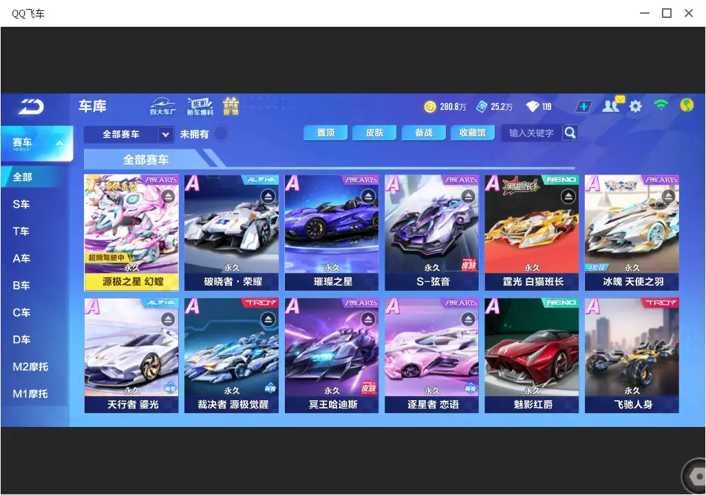 FCSLC33439QQ飞车手游账号详情图6 FCSLC33439QQ飞车手游账号详情图6