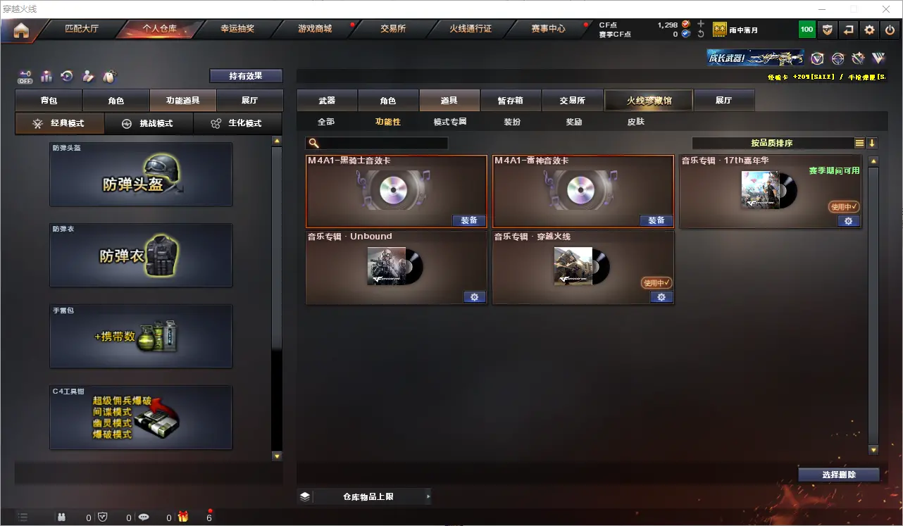 CFLC321199穿越火线账号详情图10 CFLC321199穿越火线账号详情图10