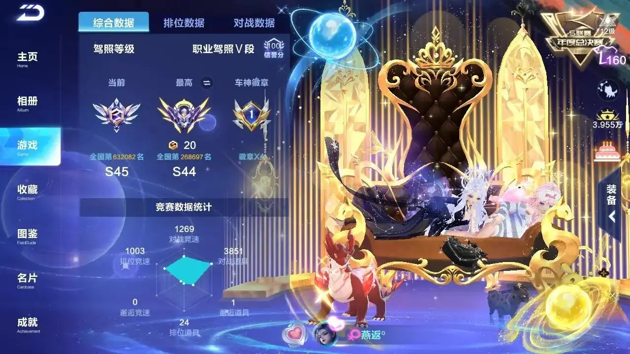 FCSLC33383QQ飞车手游账号详情图9 FCSLC33383QQ飞车手游账号详情图9